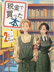 爱情公寓官方漫画番外小剧场封面